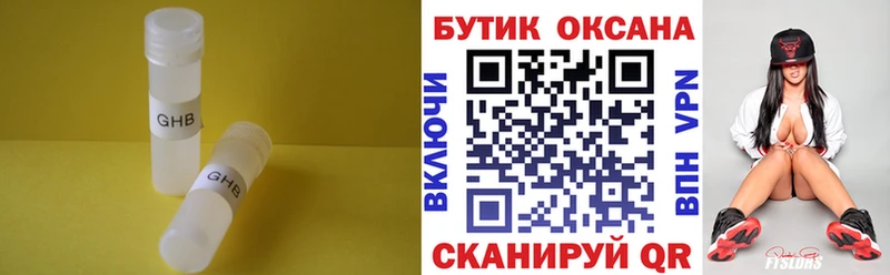 цены   Хадыженск  БУТИРАТ бутандиол 