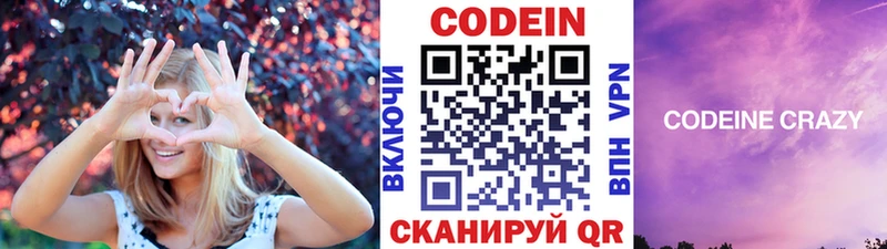 Codein напиток Lean (лин)  omg рабочий сайт  Хадыженск 