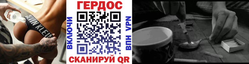 ГЕРОИН хмурый  Хадыженск 