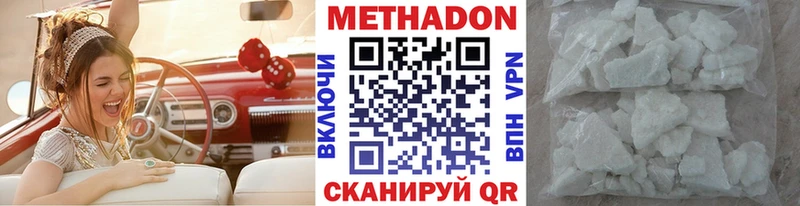 Метадон methadone  Хадыженск 